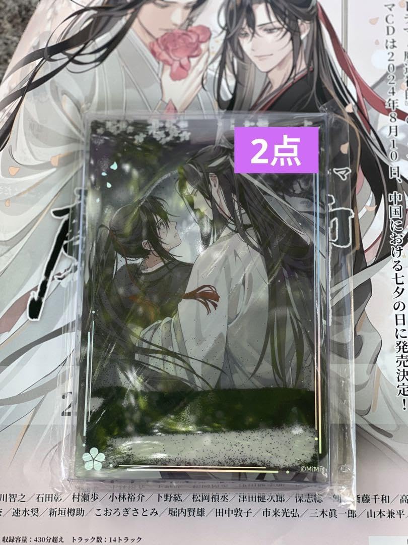 魔道祖師 あみあみ池袋mini グリッターアクリルブロック ver.A 枇杷 魔道祖師 あみあみ池袋mini グリッターアクリルブロック ver.A